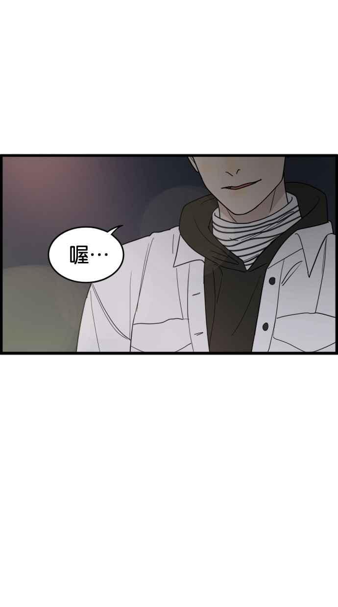 《只属于我的主人》[第27话] 信赖 第21页