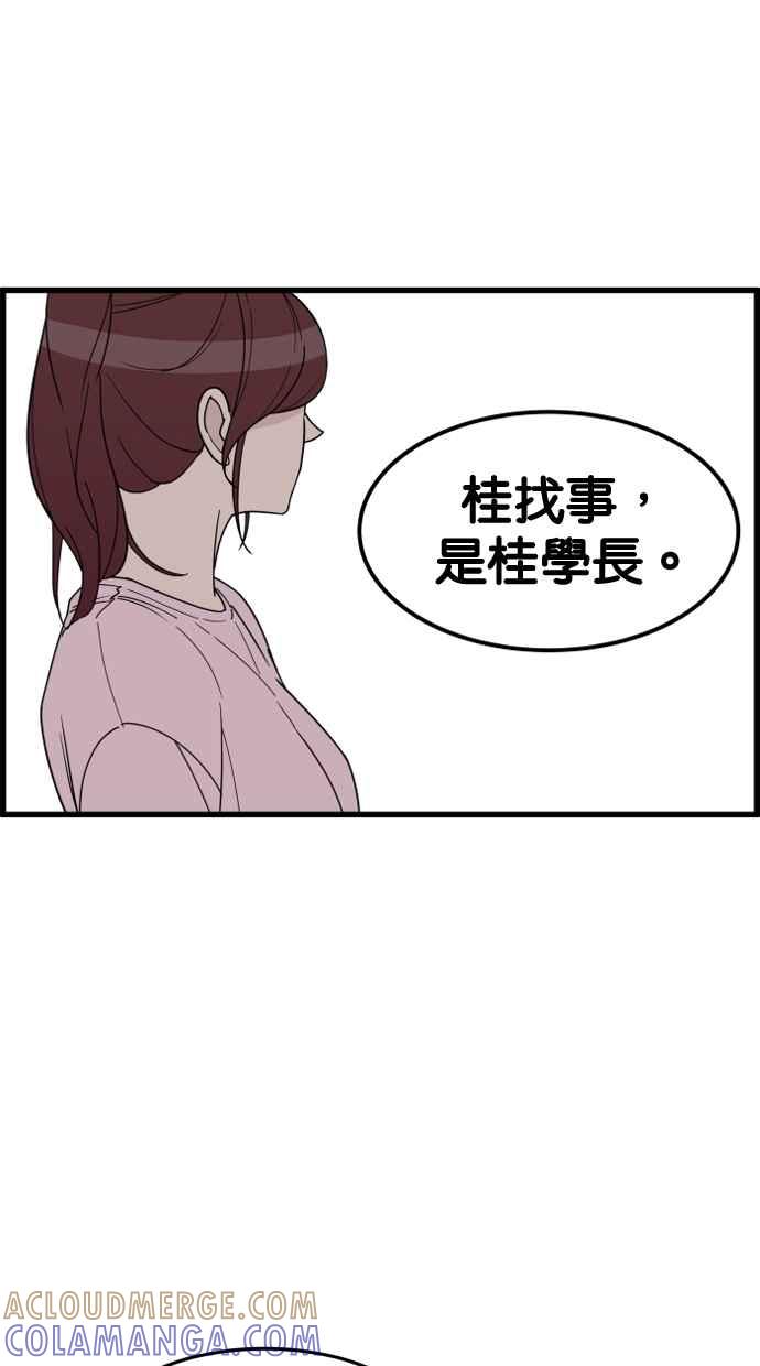 《只属于我的主人》[第27话] 信赖 第16页
