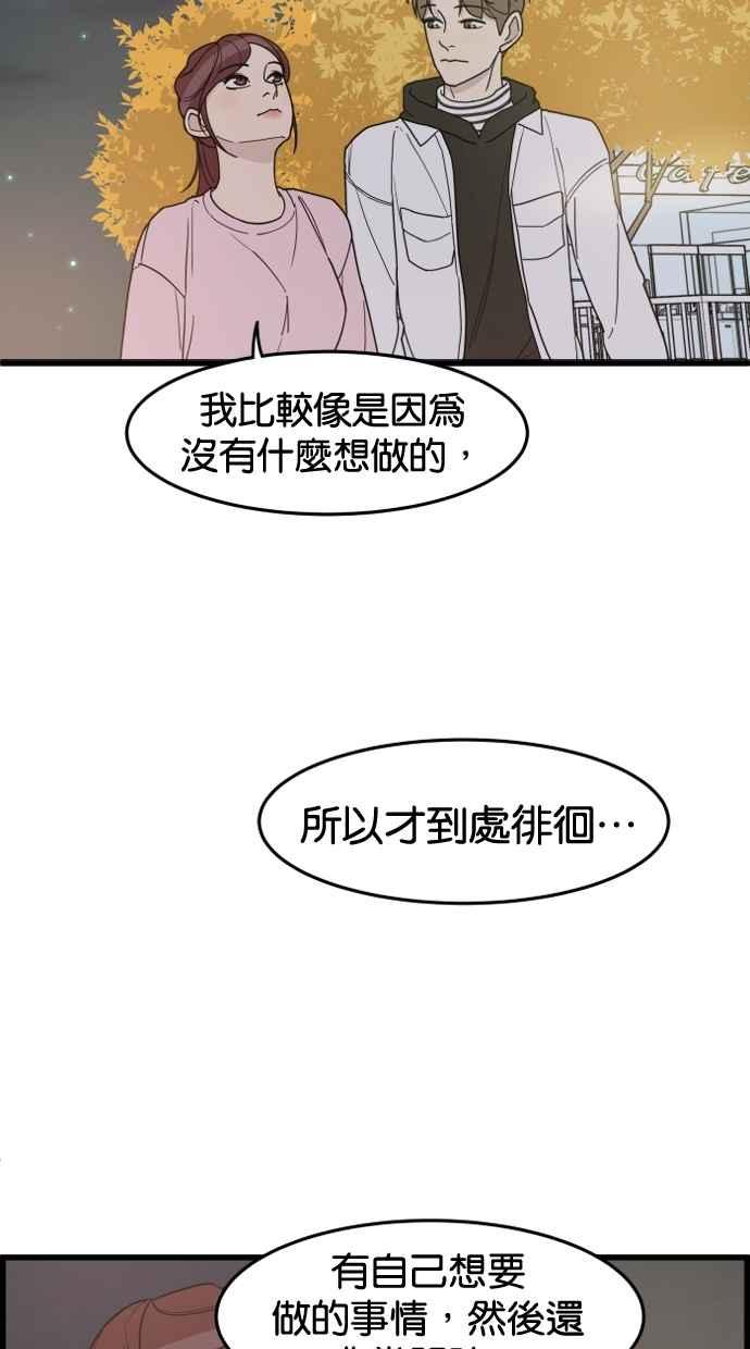 《只属于我的主人》[第27话] 信赖 第38页