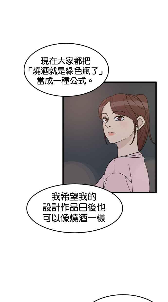 《只属于我的主人》[第27话] 信赖 第33页