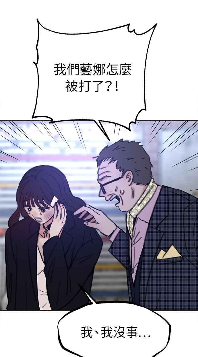 隐密的缪思 第28话 陷阱 第14页