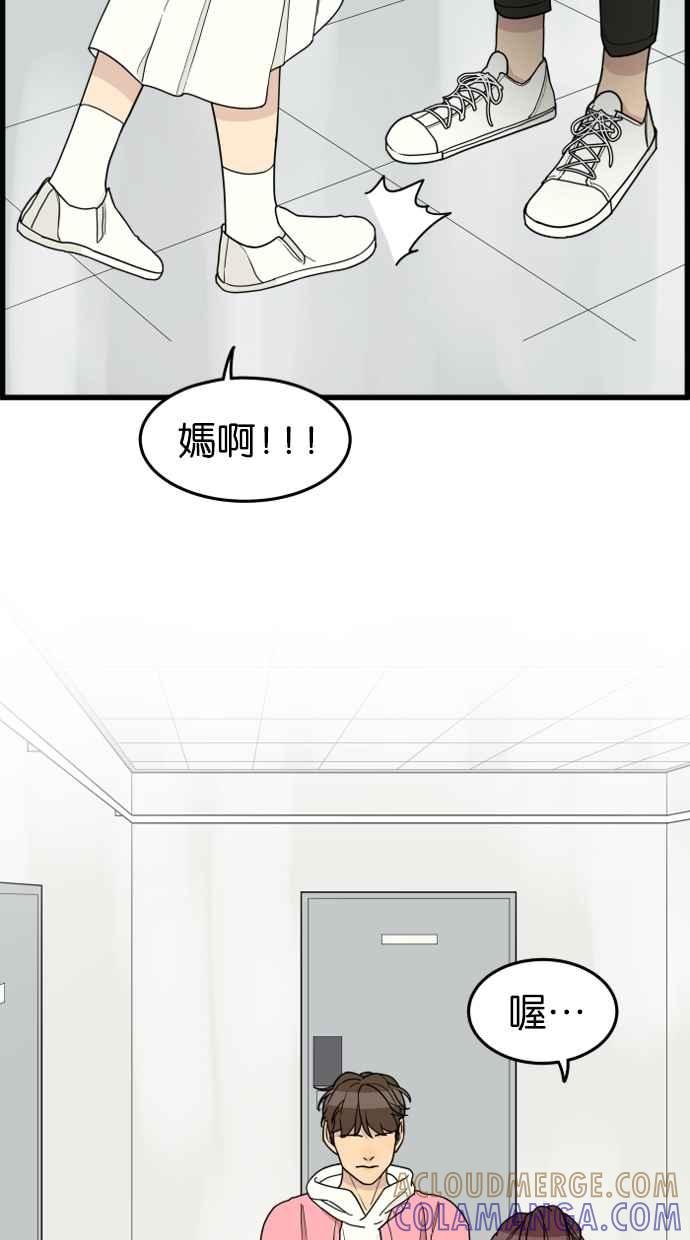 《只属于我的主人》[第28话] 真心 第37页