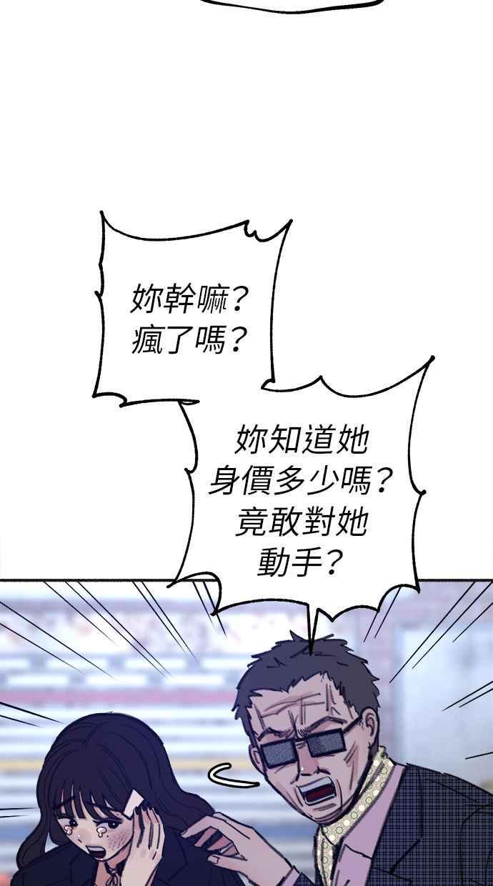 隐密的缪思 第28话 陷阱 第15页