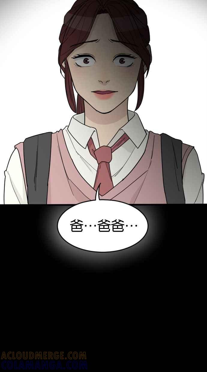 《只属于我的主人》[第28话] 真心 第7页