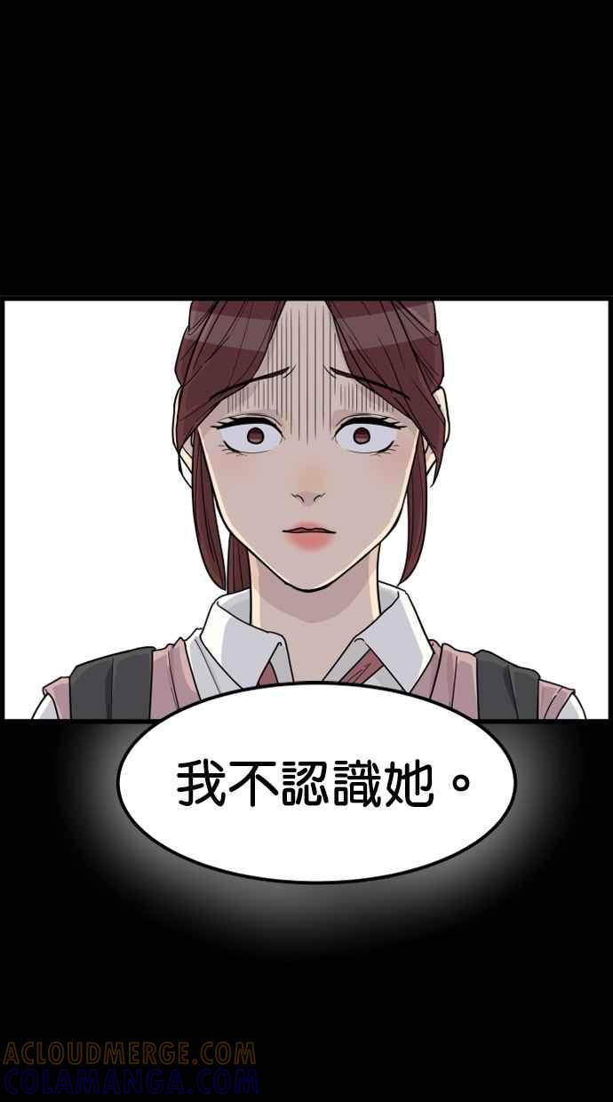 《只属于我的主人》[第28话] 真心 第10页