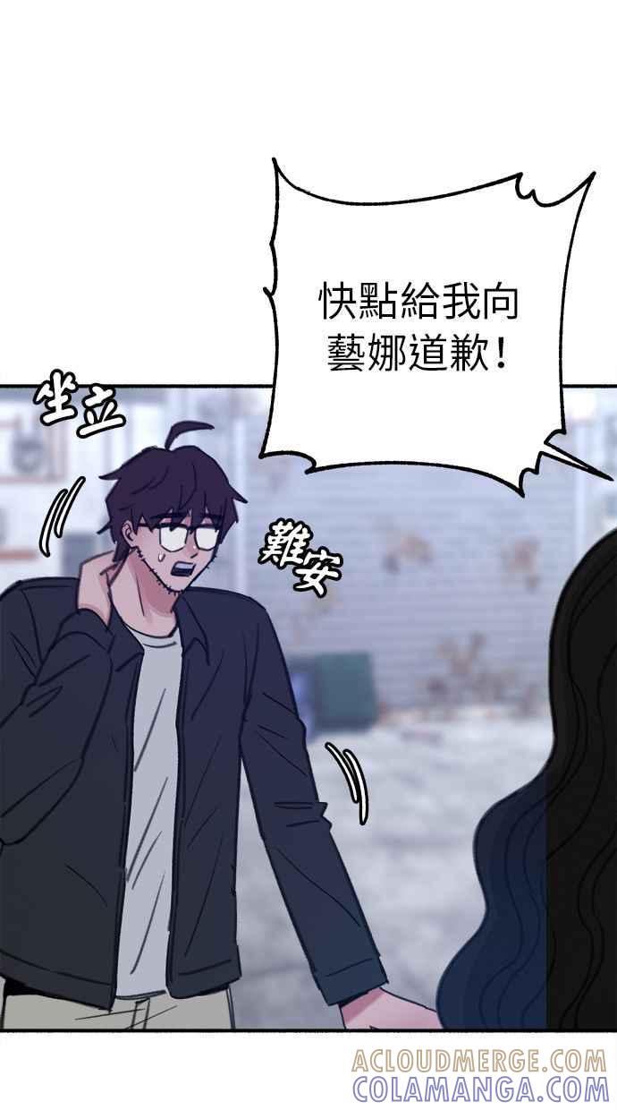 隐密的缪思 第28话 陷阱 第19页