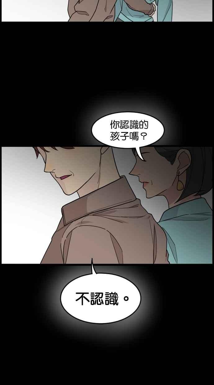 《只属于我的主人》[第28话] 真心 第9页