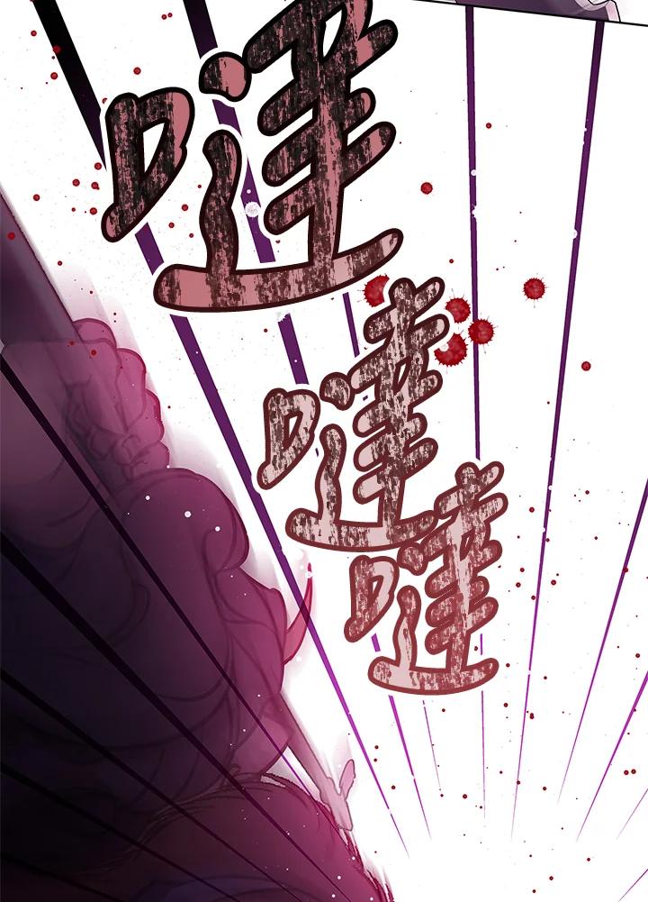 《恶棍家族的继承女》第28话 第78页