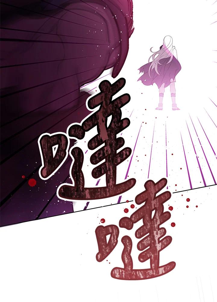 《恶棍家族的继承女》第28话 第79页
