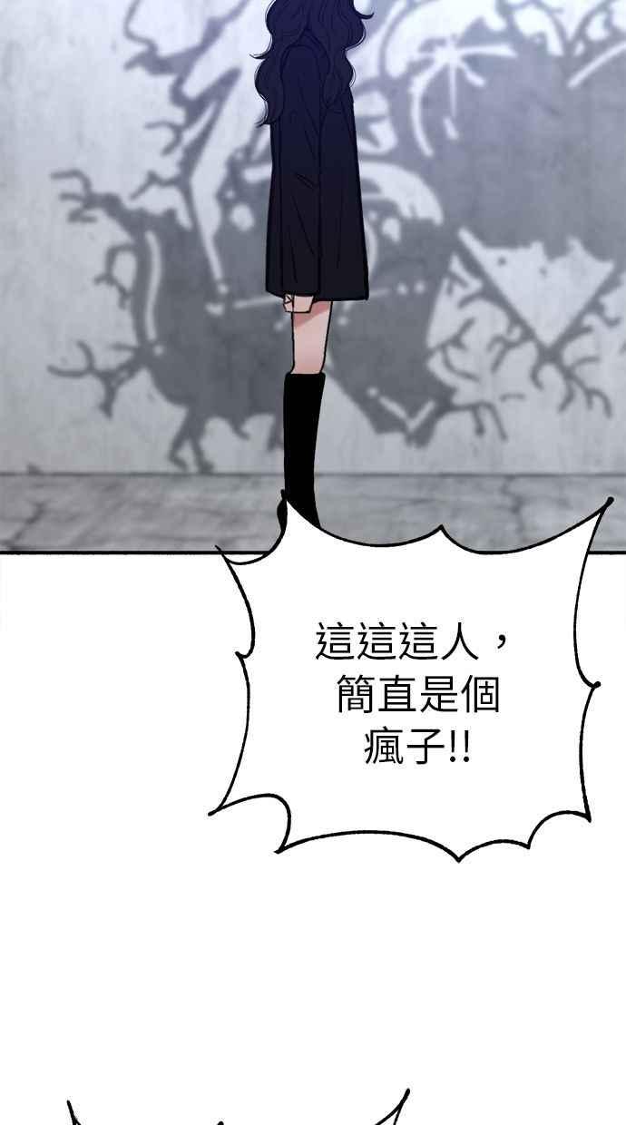 隐密的缪思 第28话 陷阱 第17页
