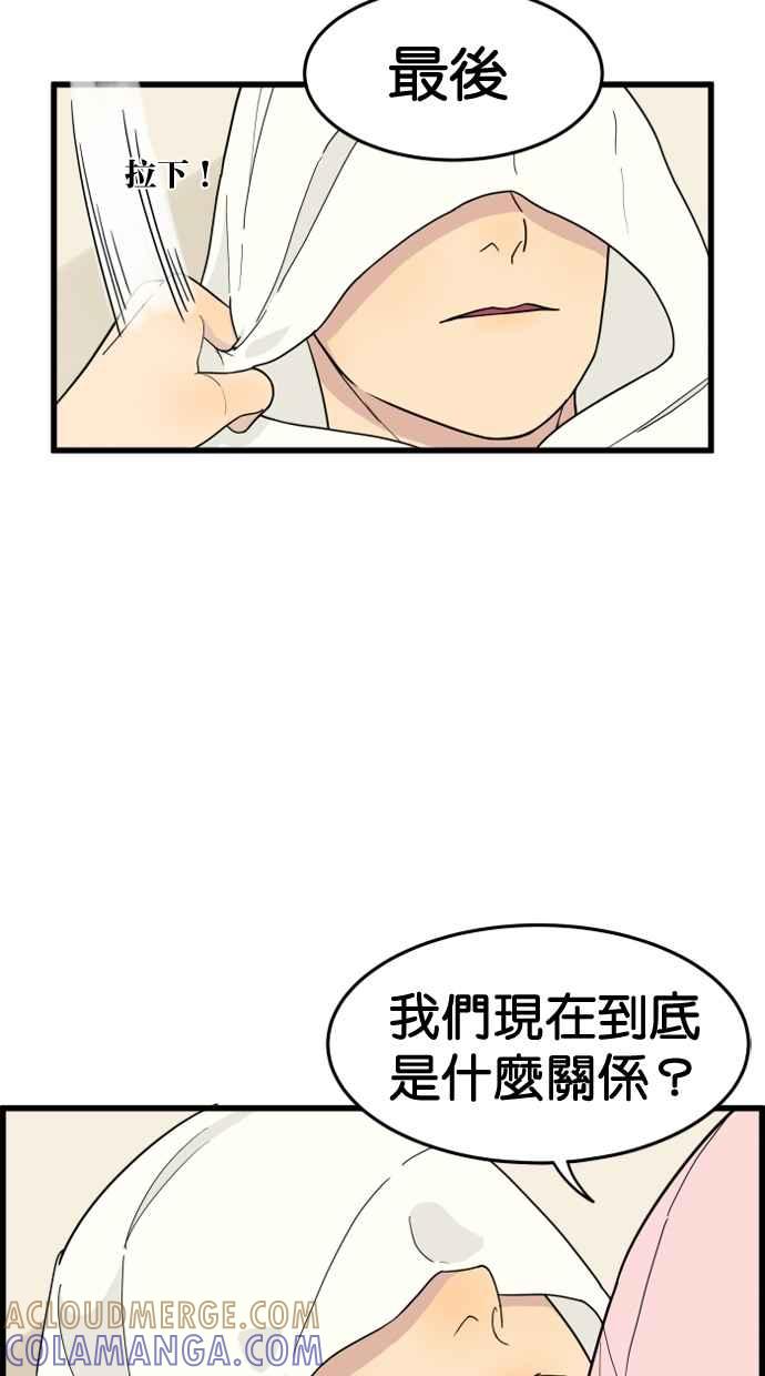 《只属于我的主人》[第28话] 真心 第67页