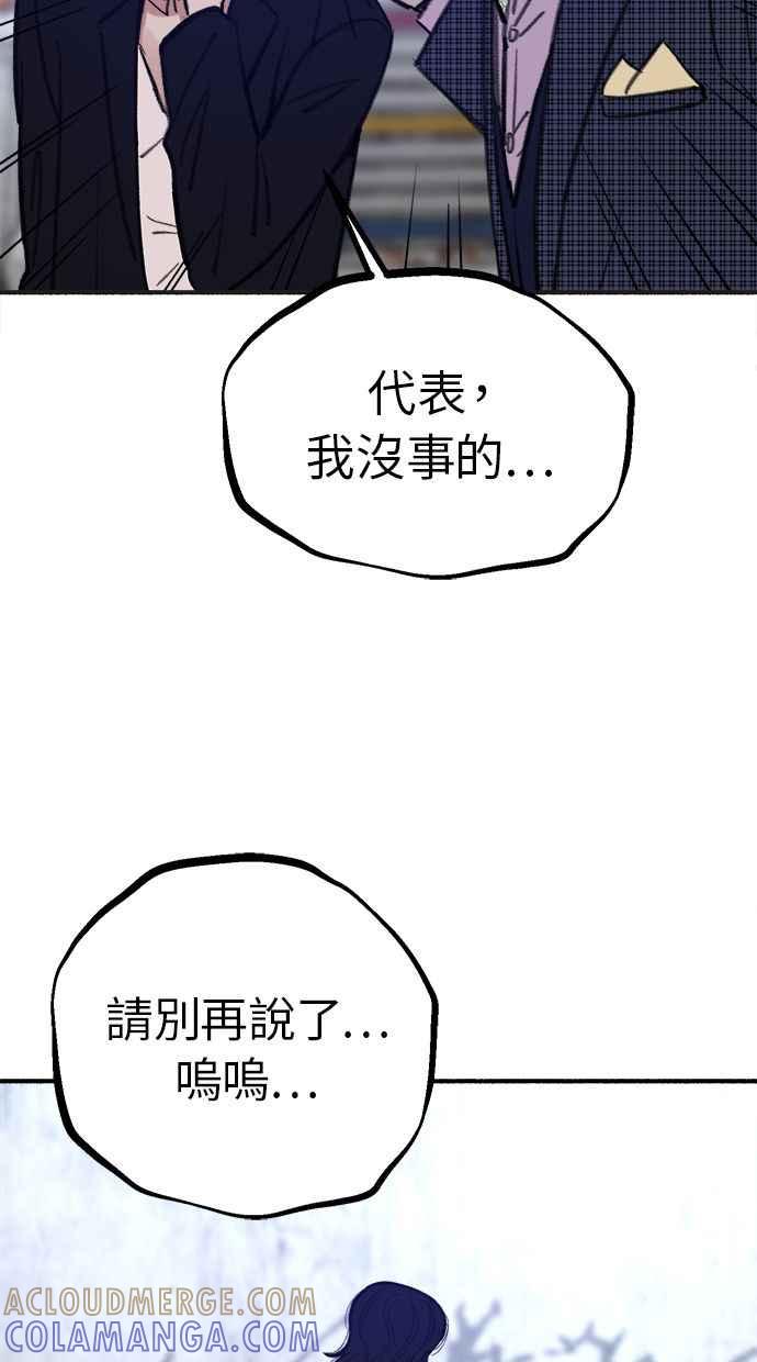 隐密的缪思 第28话 陷阱 第16页