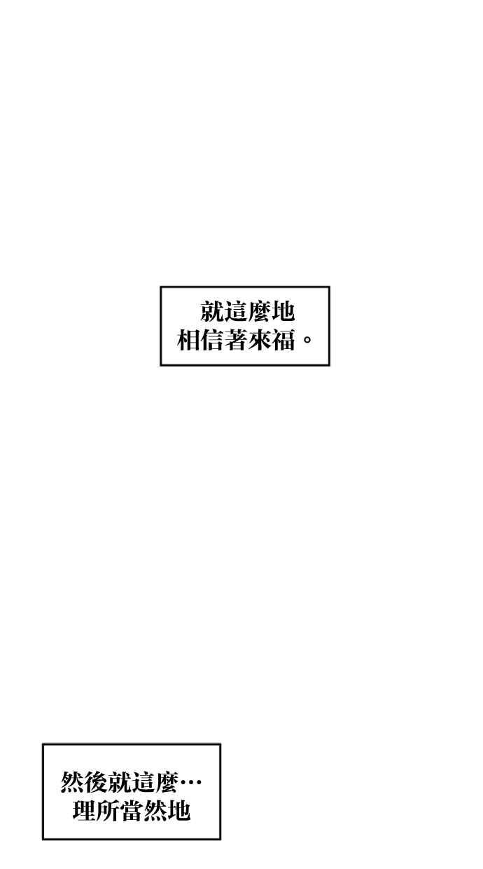 《只属于我的主人》[第28话] 真心 第53页