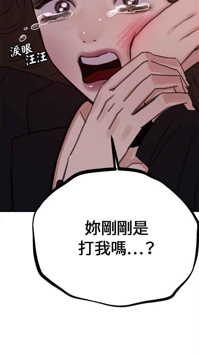 隐密的缪思 第28话 陷阱 第11页