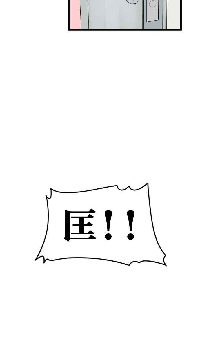 《只属于我的主人》[第28话] 真心 第42页