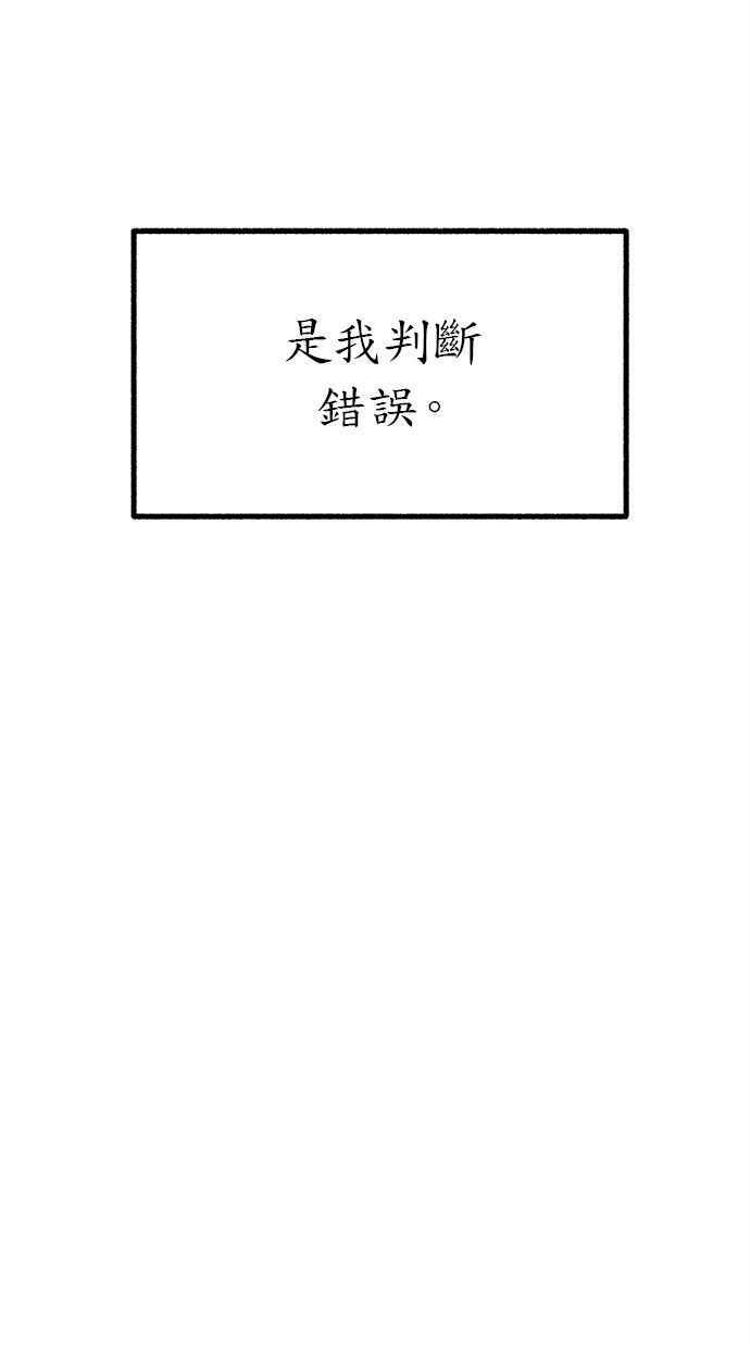 隐密的缪思 第28话 陷阱 第12页