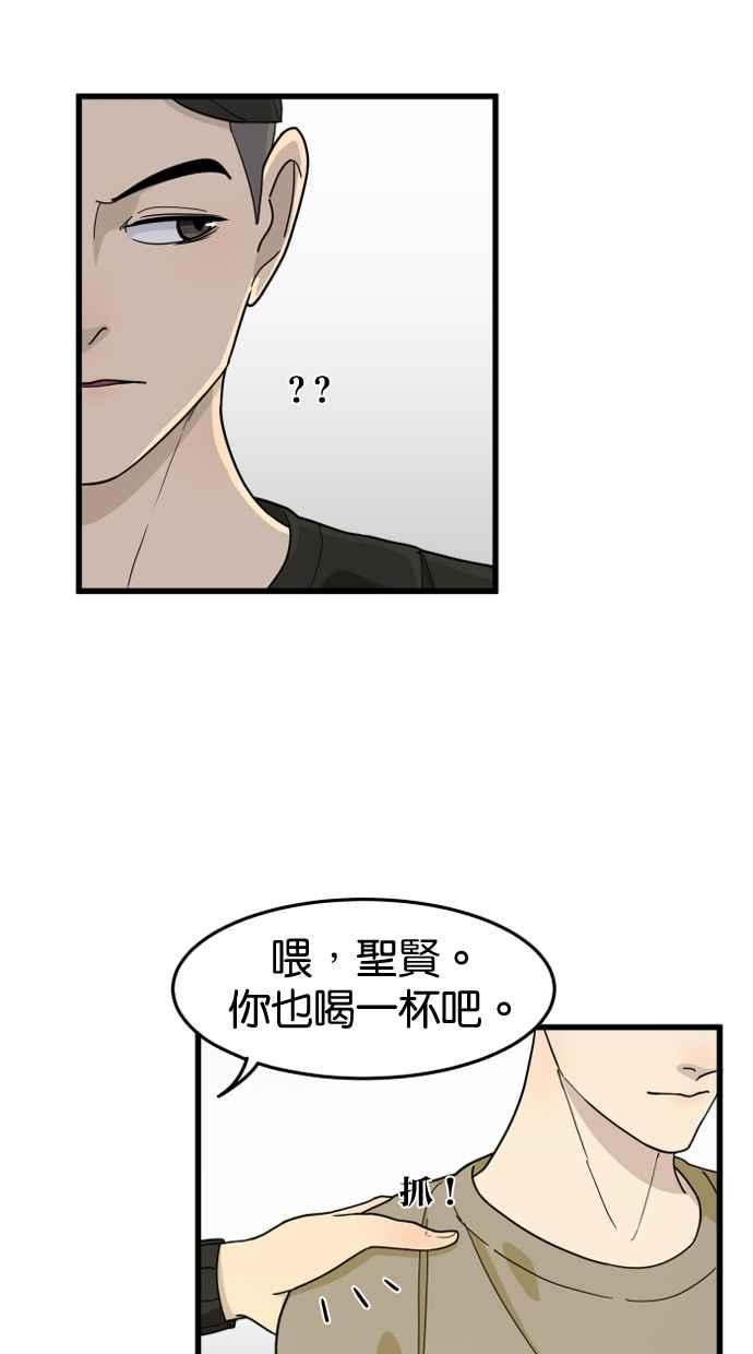 《只属于我的主人》[第29话] 注意后方 第35页