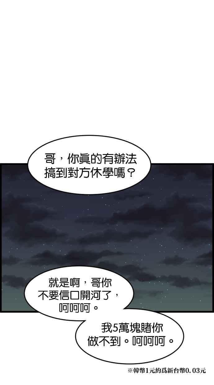 《只属于我的主人》[第29话] 注意后方 第30页