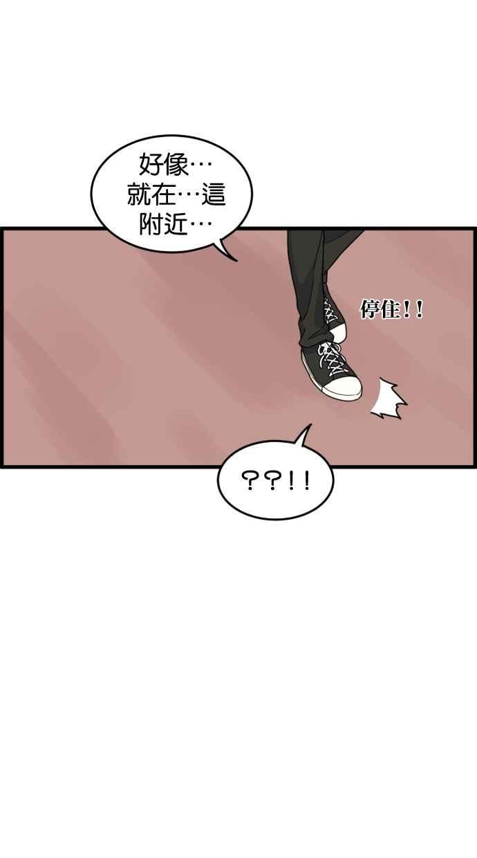 《只属于我的主人》[第29话] 注意后方 第6页