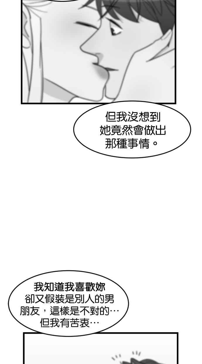 《只属于我的主人》[第29话] 注意后方 第23页