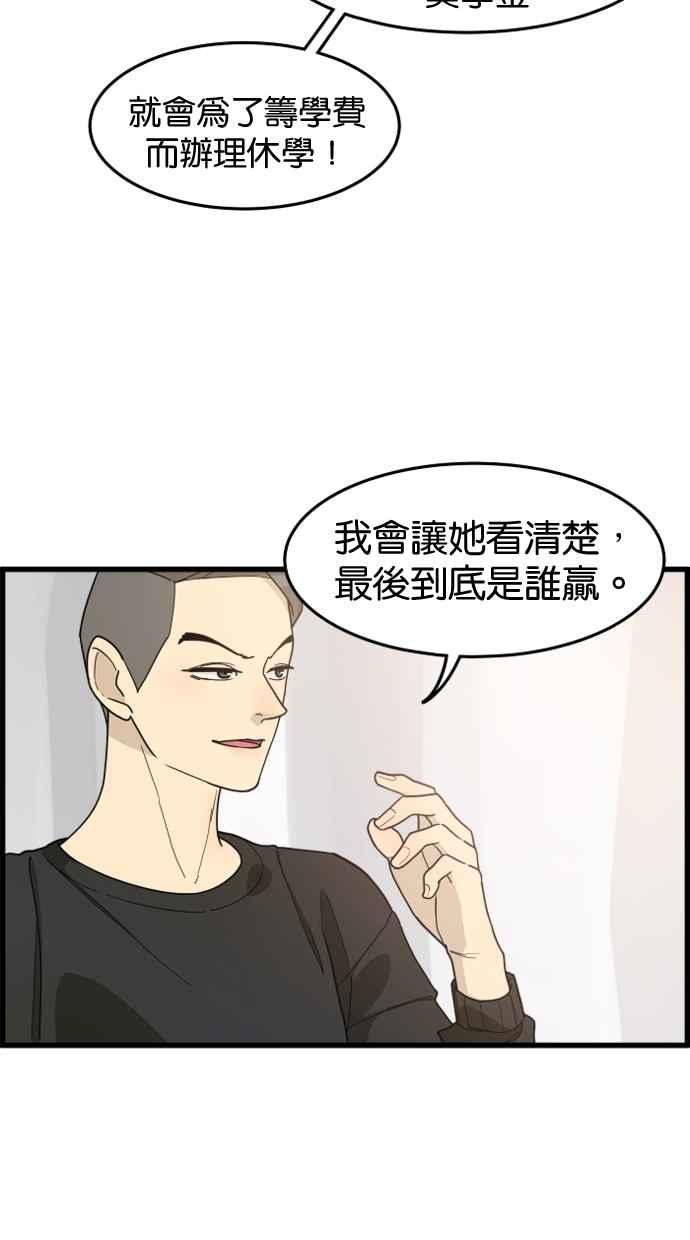 《只属于我的主人》[第29话] 注意后方 第33页
