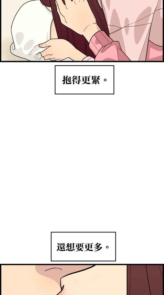 《只属于我的主人》[第29话] 注意后方 第59页