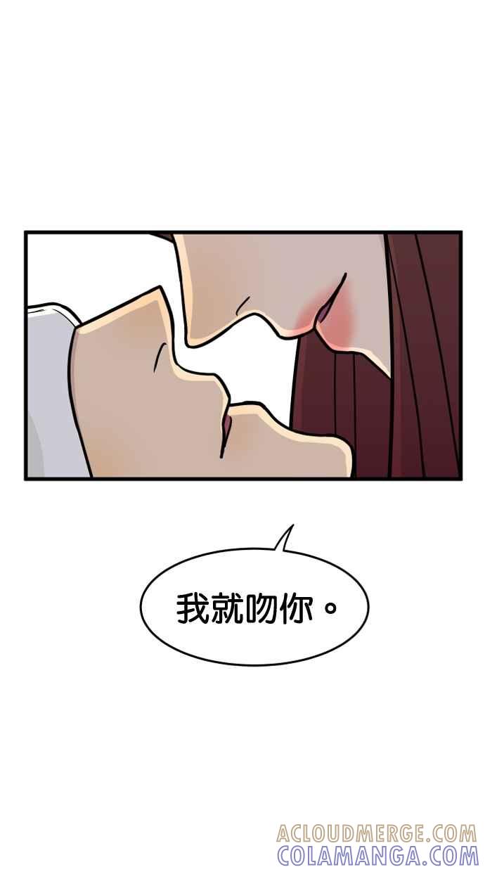 《只属于我的主人》[第29话] 注意后方 第13页