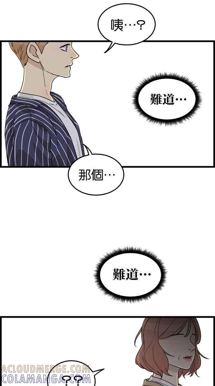 《只属于我的主人》[第29话] 注意后方 第7页