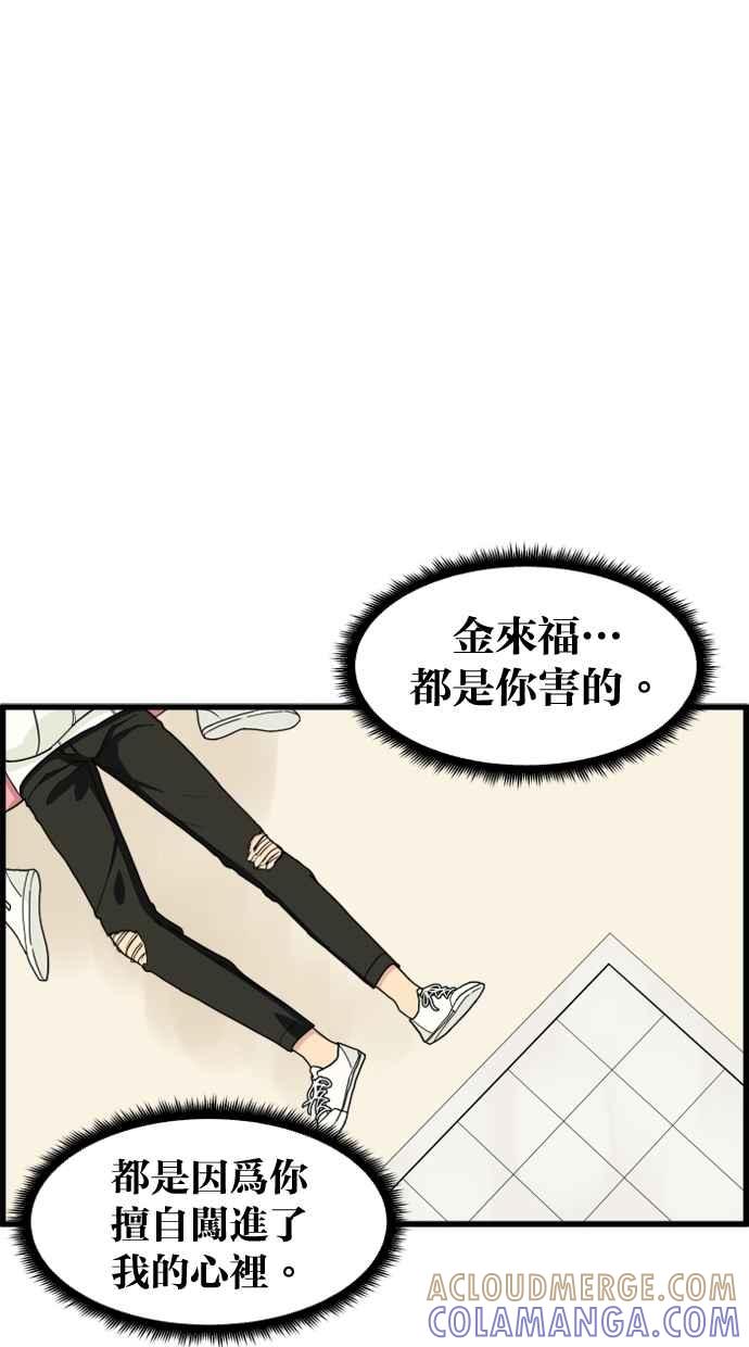 《只属于我的主人》[第29话] 注意后方 第43页
