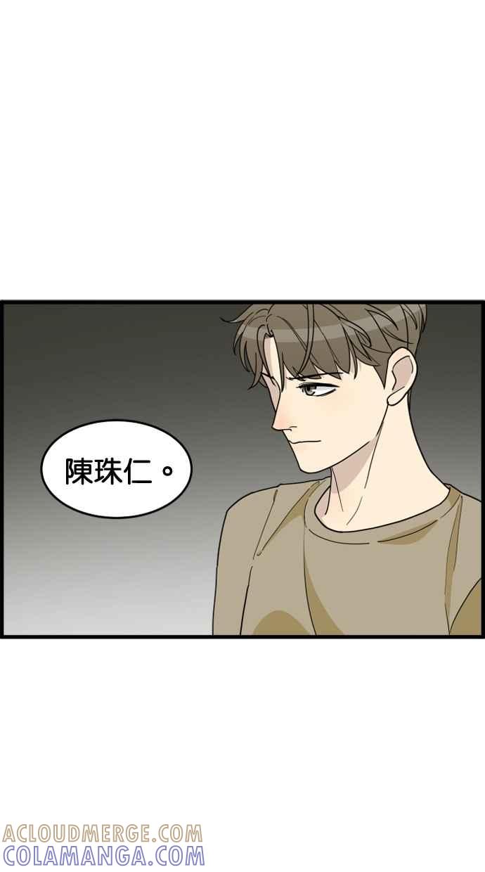 《只属于我的主人》[第29话] 注意后方 第34页