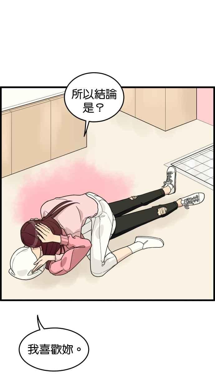 《只属于我的主人》[第29话] 注意后方 第27页