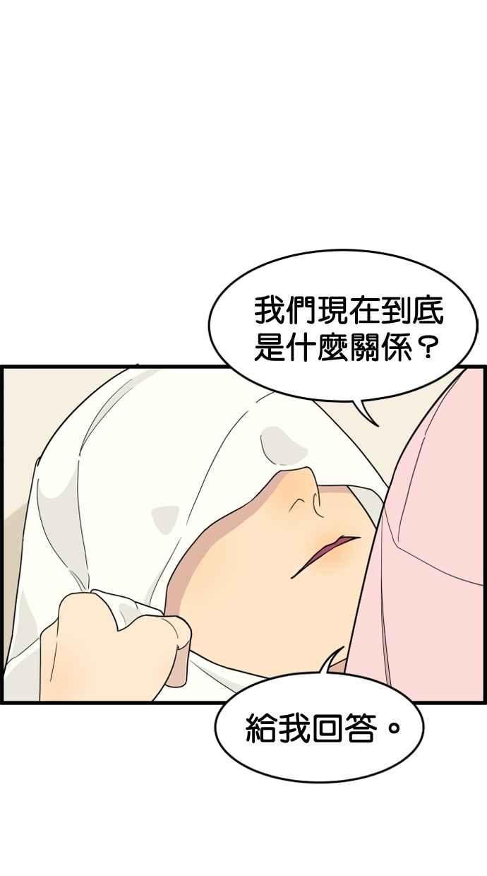《只属于我的主人》[第29话] 注意后方 第11页