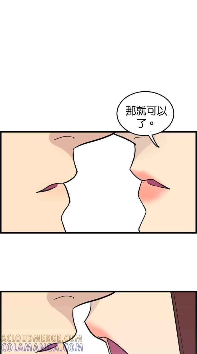 《只属于我的主人》[第29话] 注意后方 第28页