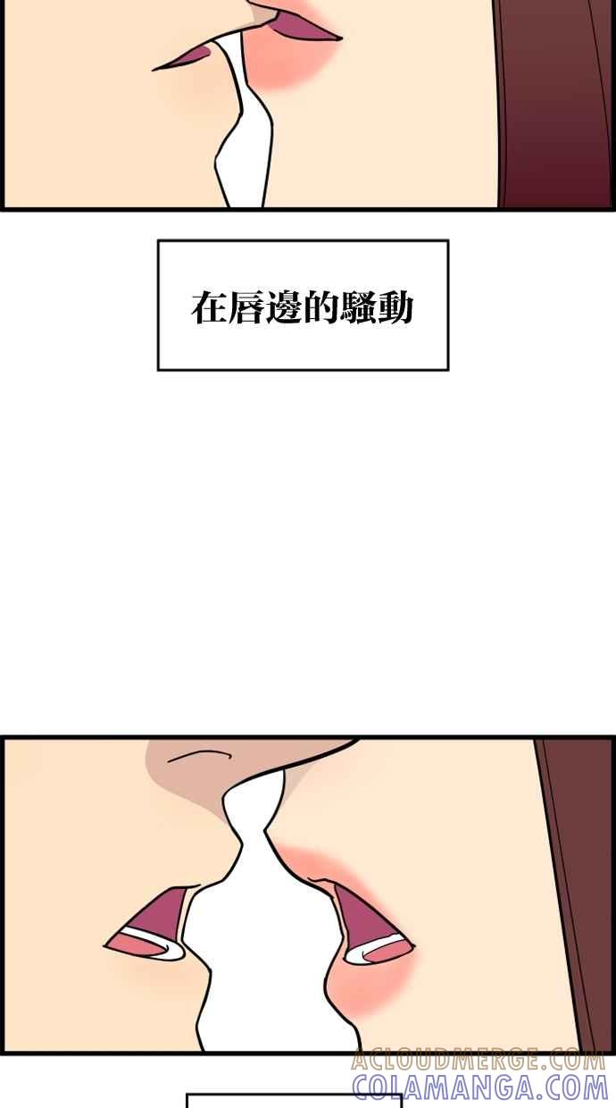《只属于我的主人》[第29话] 注意后方 第49页