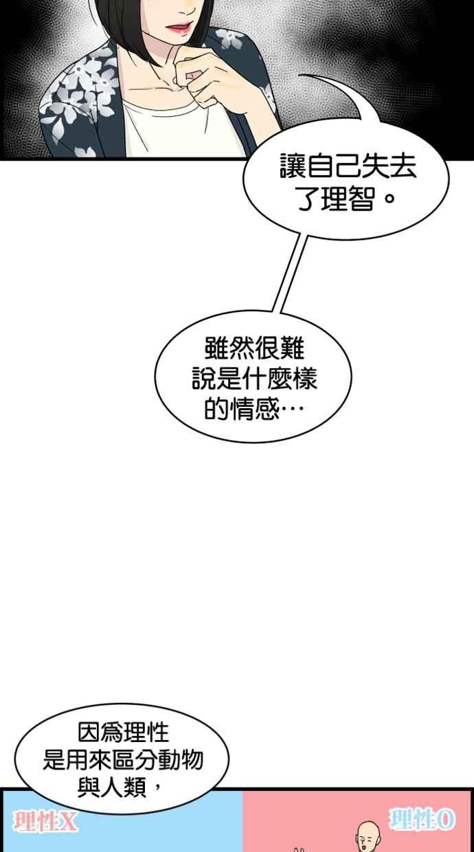 《只属于我的主人》[第3话] 变自然了 第30页