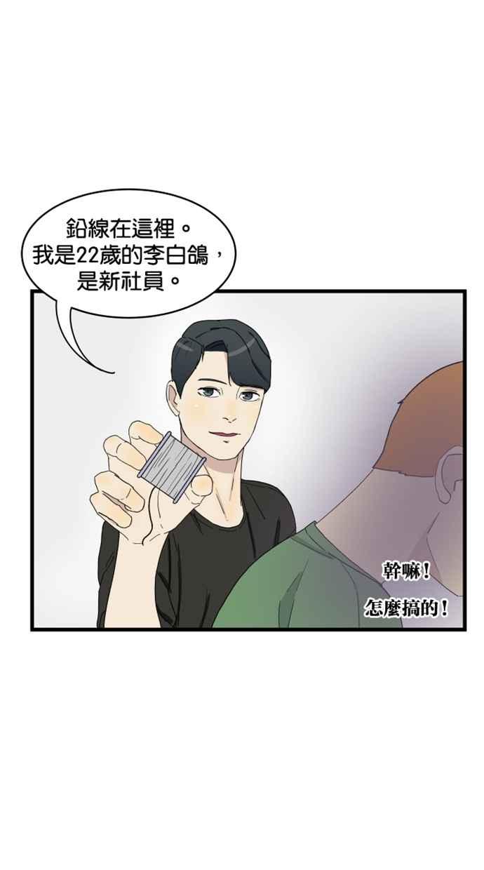 《只属于我的主人》[第3话] 变自然了 第57页