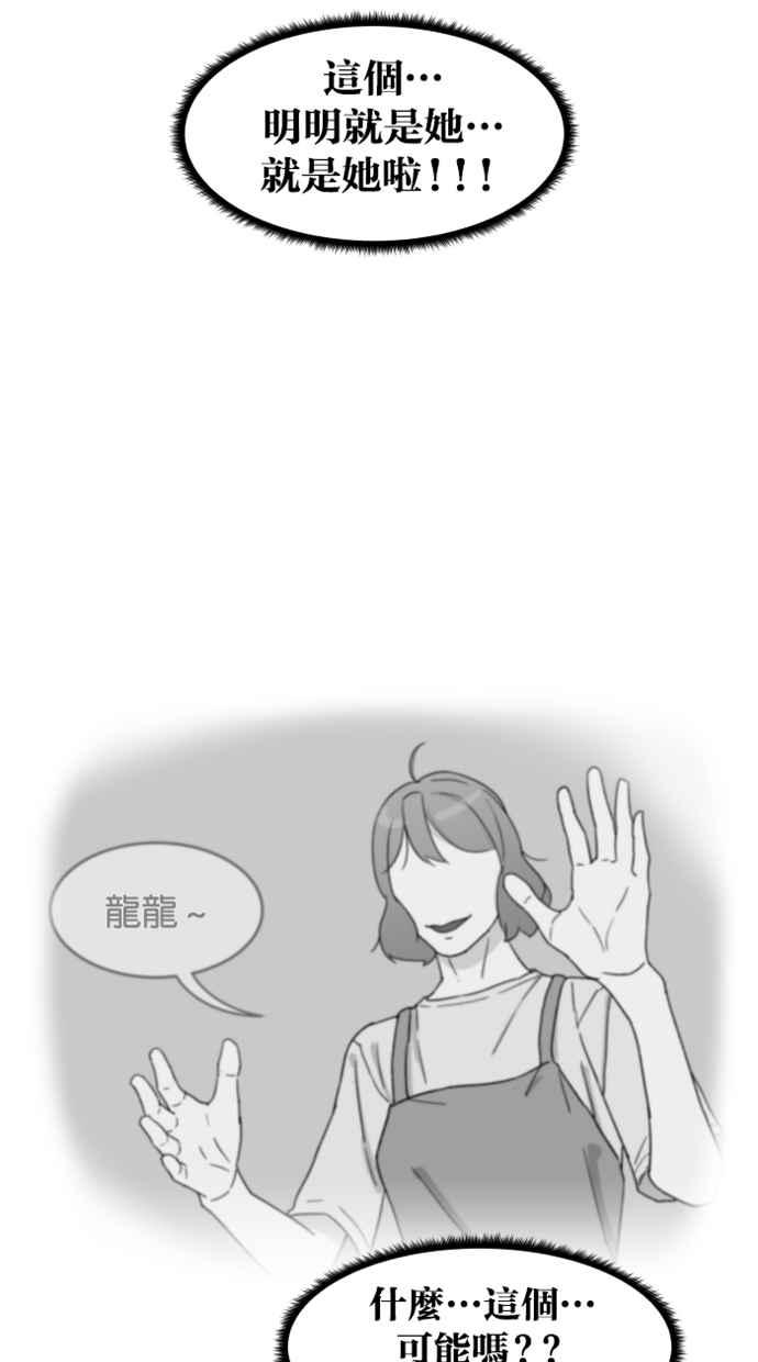 《只属于我的主人》[第3话] 变自然了 第53页