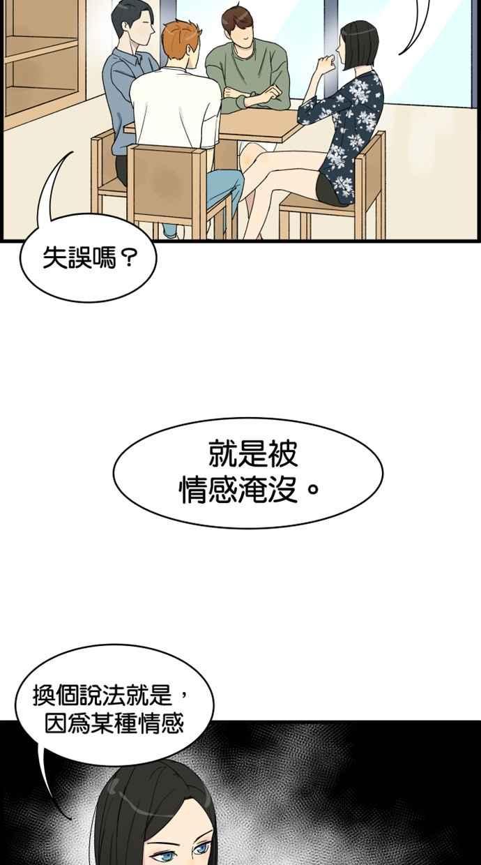 《只属于我的主人》[第3话] 变自然了 第29页