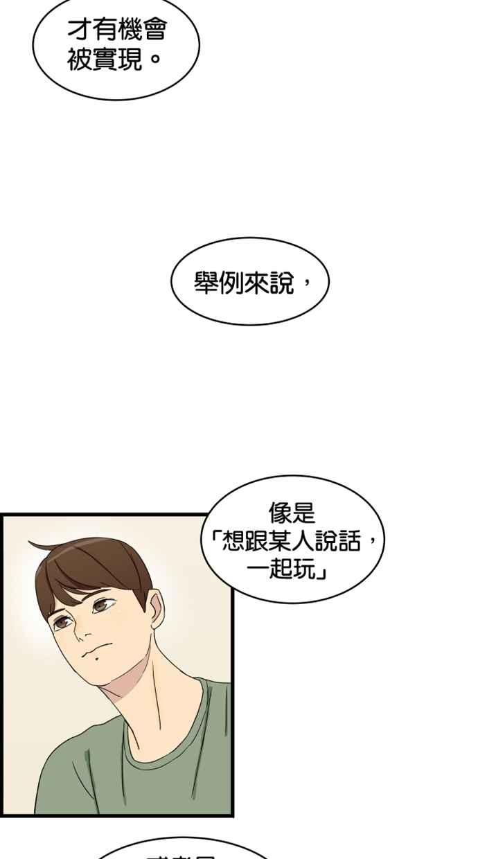 《只属于我的主人》[第3话] 变自然了 第27页