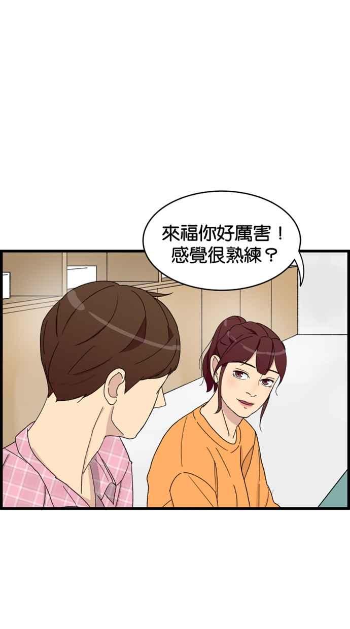 《只属于我的主人》[第3话] 变自然了 第44页