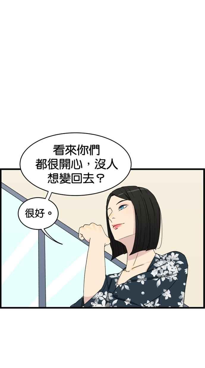 《只属于我的主人》[第3话] 变自然了 第23页