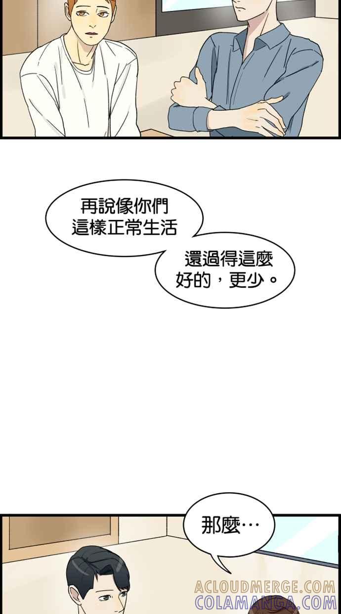 《只属于我的主人》[第3话] 变自然了 第16页
