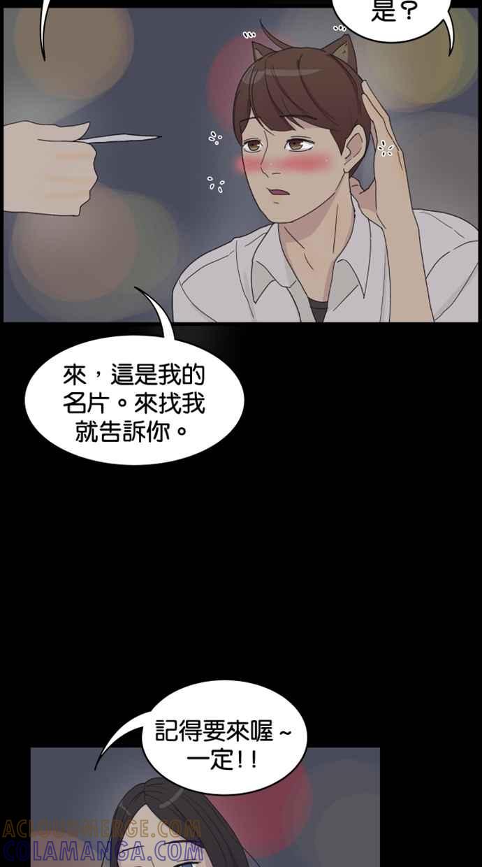 《只属于我的主人》[第3话] 变自然了 第7页