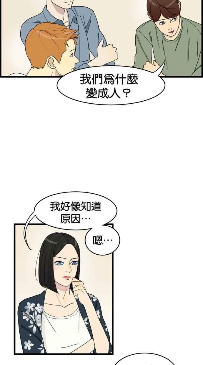 《只属于我的主人》[第3话] 变自然了 第17页