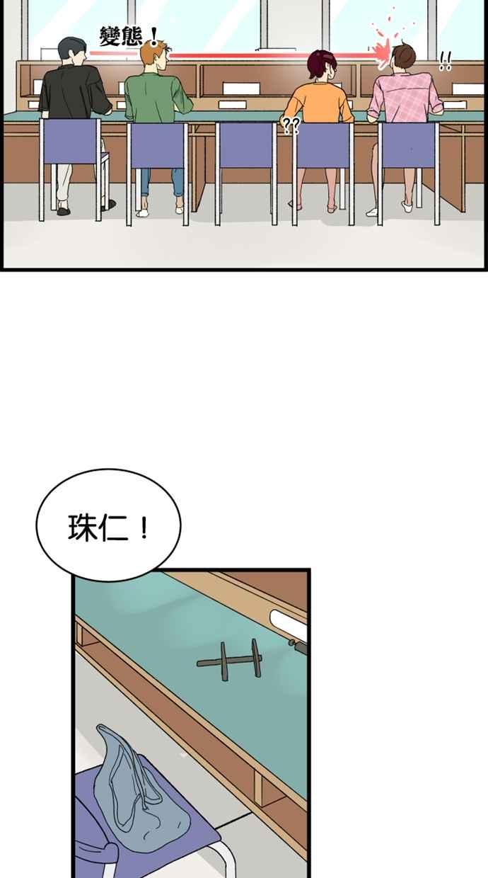 《只属于我的主人》[第3话] 变自然了 第48页