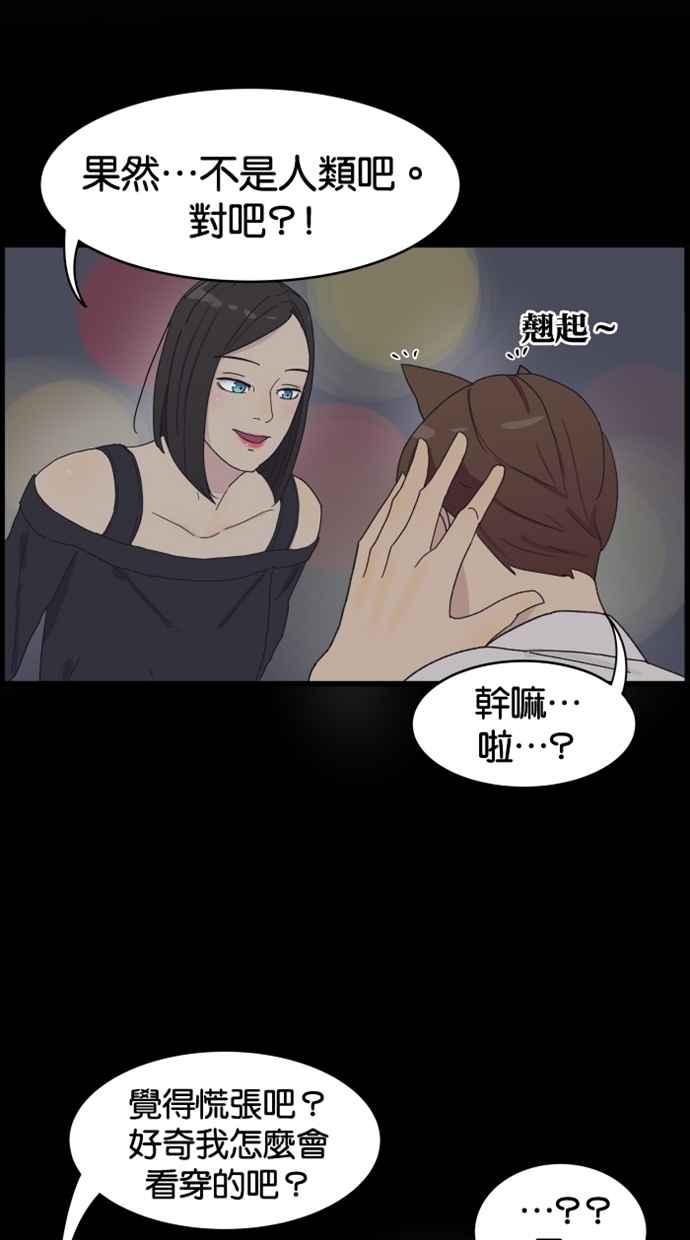 《只属于我的主人》[第3话] 变自然了 第6页