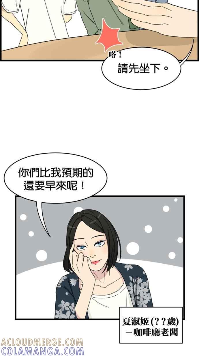 《只属于我的主人》[第3话] 变自然了 第4页