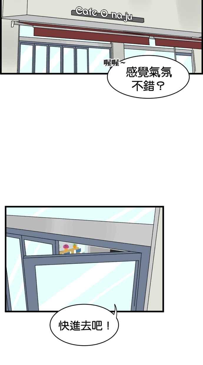 《只属于我的主人》[第3话] 变自然了 第2页