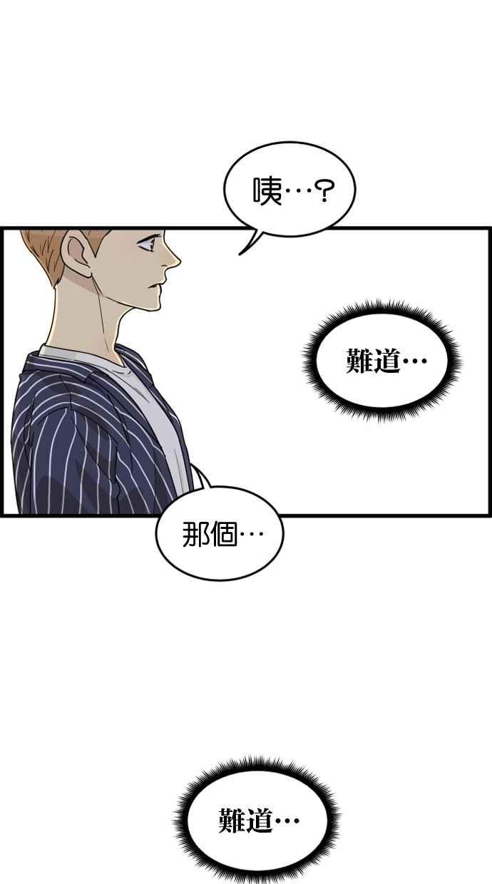 《只属于我的主人》[第30话] 被揭开的真相 第2页