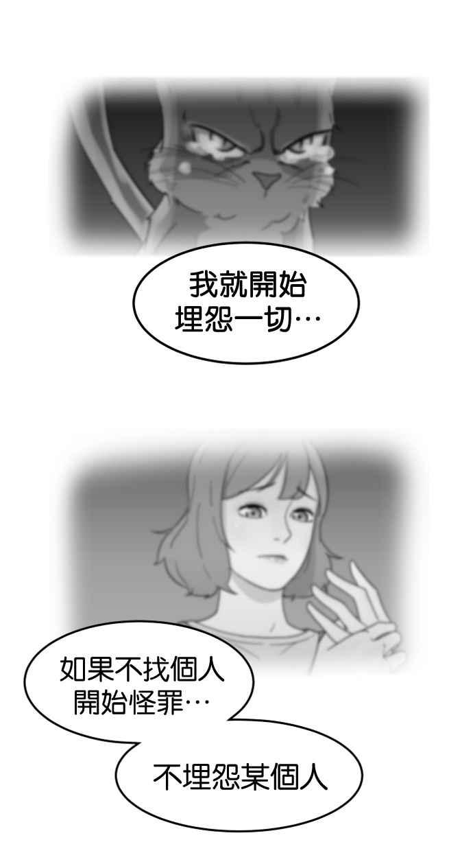 《只属于我的主人》[第30话] 被揭开的真相 第35页